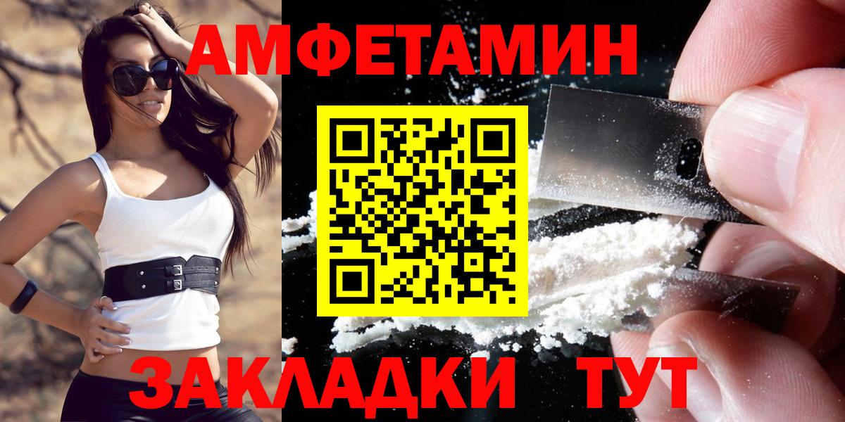 Amphetamine Розовый Обь