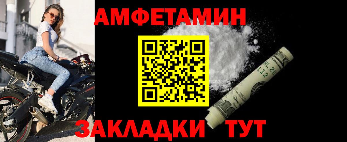 Обь  АМФЕТАМИН  Вход с VPN  Amphetamine 98% 