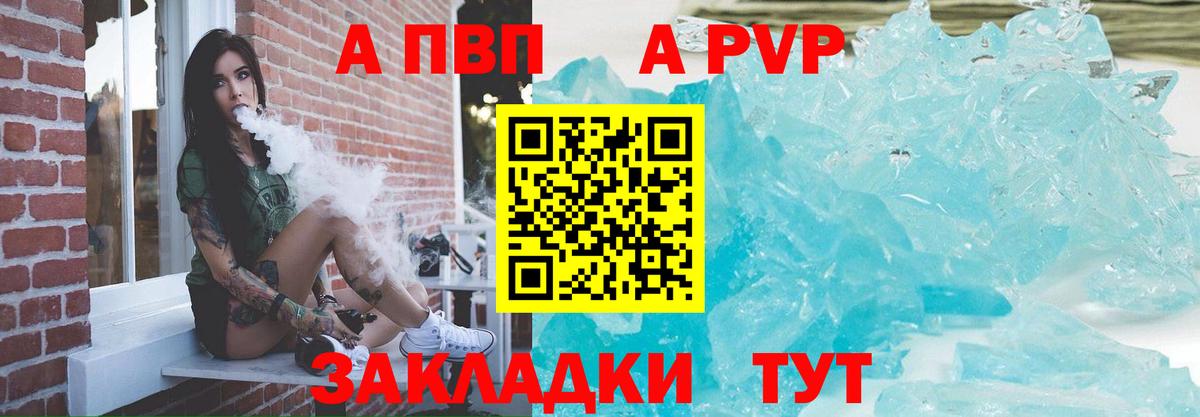Alfa_PVP Соль Обь