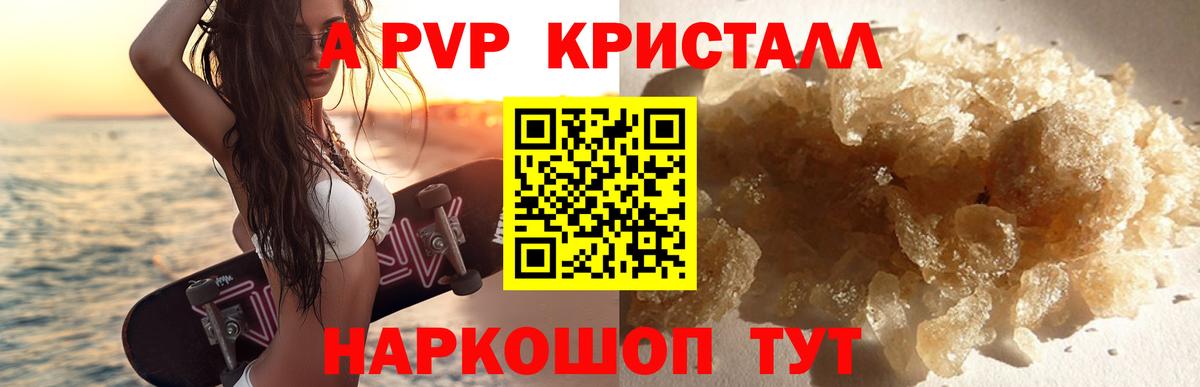 Альфа ПВП  Alpha-PVP СК  Вход с VPN  A PVP Соль  Обь  Alpha-PVP СК 