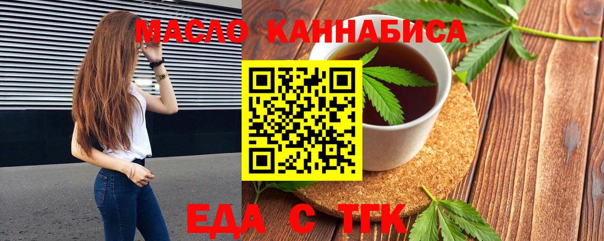 Обь  Печенье с ТГК конопля  Вход с VPN 