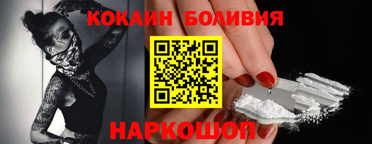 COCAIN Боливия Обь