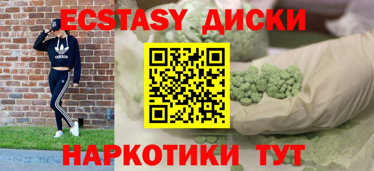 Ecstasy 280 MDMA  ЭКСТАЗИ  Обь  Вход с VPN 