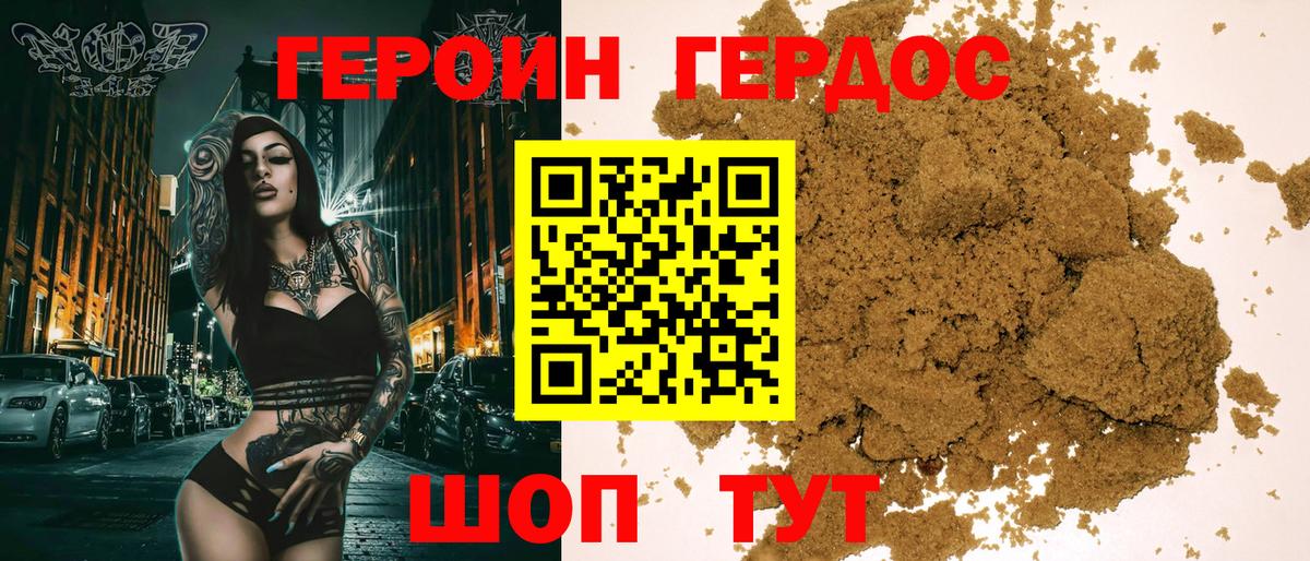 Героин Афган Обь