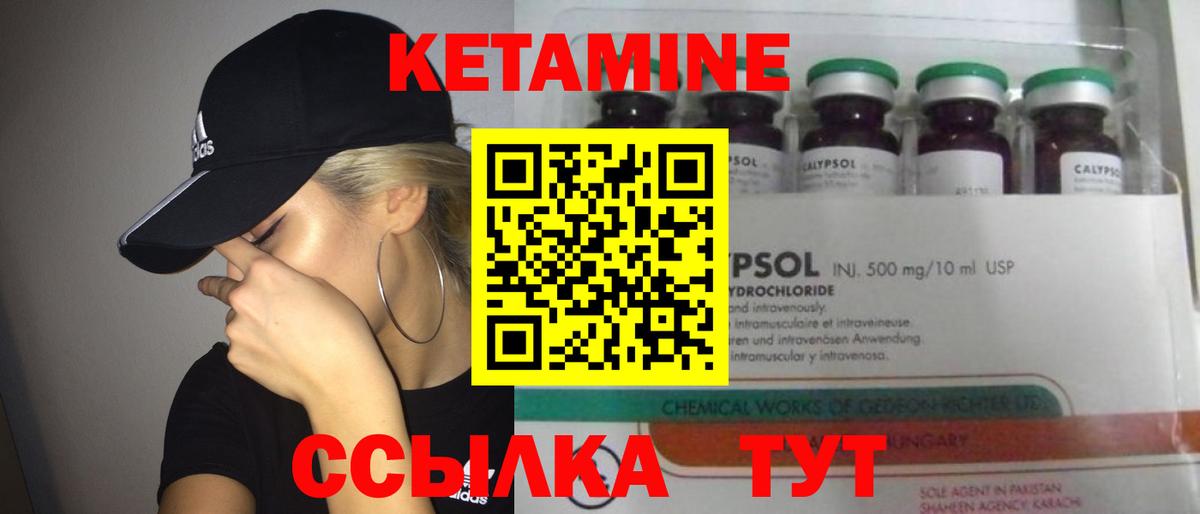 Кетамин ketamine Обь