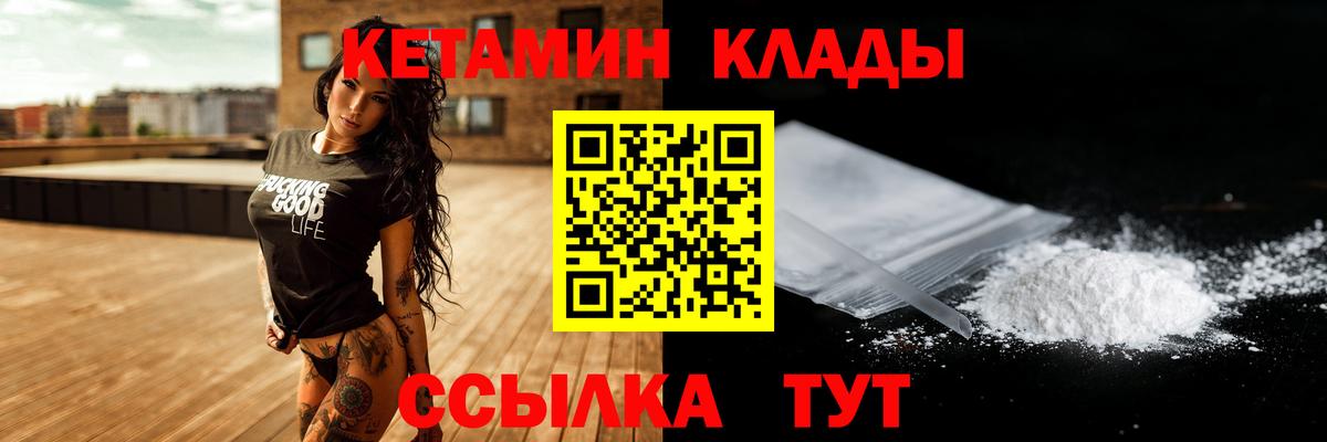 Обь  Кетамин VHQ    ONION  Вход с VPN 