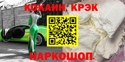 COCAINE Партизанск