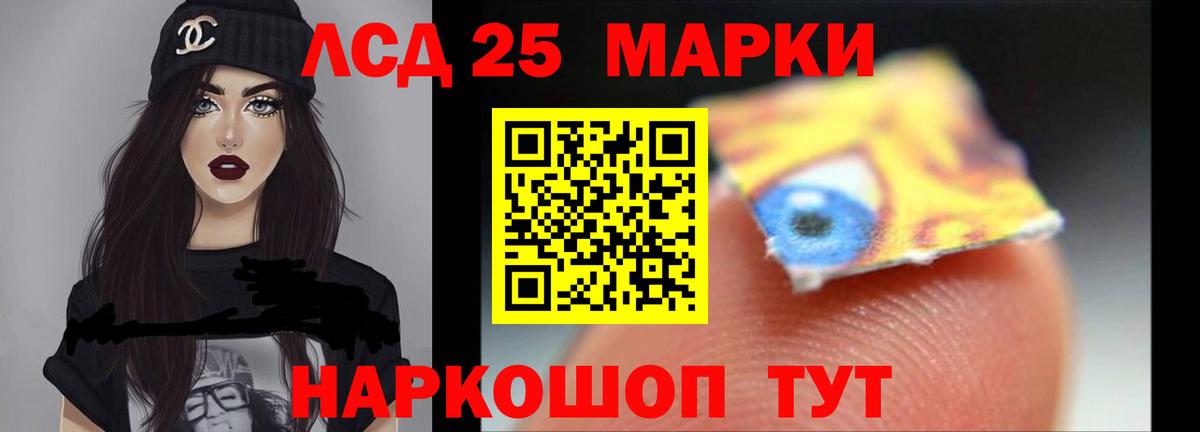 Лсд 25 экстази кислота  LSD-25 экстази кислота  Вход с VPN  Обь 
