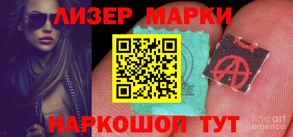 ЛСД экстази кислота Обь