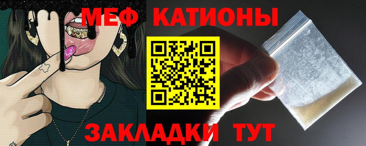 Обь  Мефедрон мука  Меф мука  Вход с VPN 