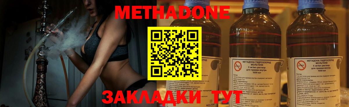 МЕТАДОН VHQ Обь