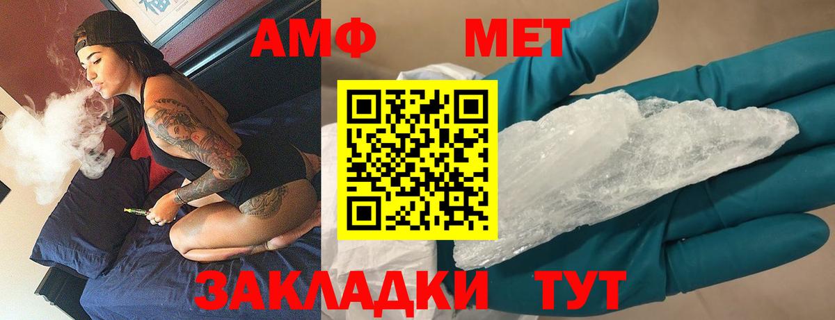 Обь  Первитин винт  Первитин винт  МЕТАМФЕТАМИН  Вход с VPN 