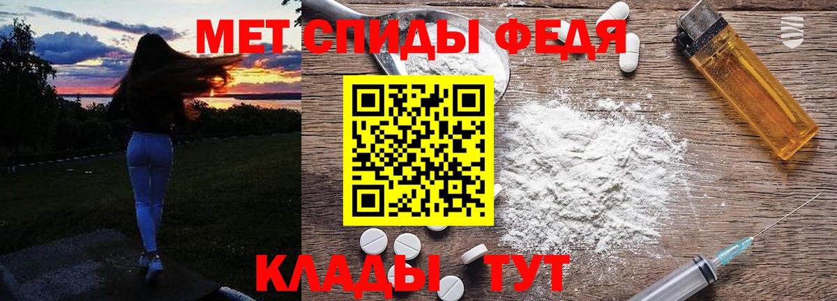 Метамфетамин кристалл Обь