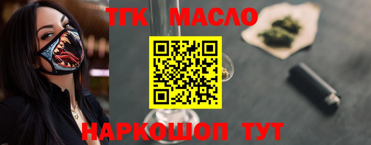 ТГК вейп Обь